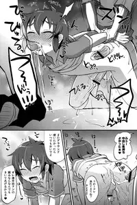 (C79) [Calorie Off (Asahi)] Handa-kun to Asobou (Inazuma Eleven)