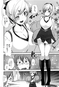 Action Pizazz DX 2016-07