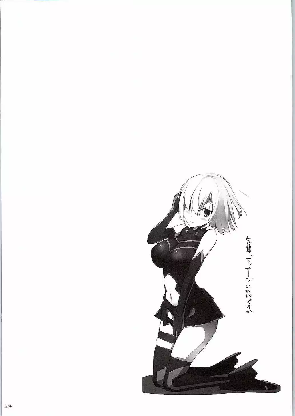 Chichi ri Keizoku Kyousha Kikan