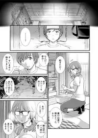 [Saigado] Mana-san to Moya o Hanarete… Ch. 1-4, 6 [Digital]