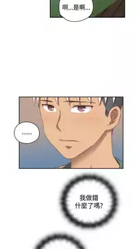 [Dasum&Puutaro] H-Campus H校园<第2季> Ch.47~53 [Chinese]中文