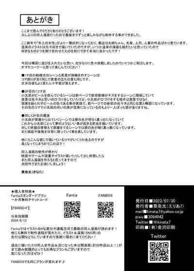 Hitozuma to Onsen to. | 人妻與温泉