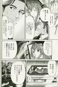 [Kobayashi Takumi] Virgin na Kankei R 3