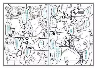 [Yukiu Con] Chuco Chuco Muchu [Digital]