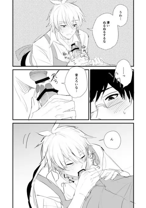 シオイナ ご無沙汰R18漫