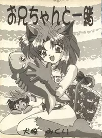 [Hoge Hoge Club (Kenzaki Mikuri)] PEKE PEKE 9 (Ryu Knight, Wedding Peach, Evangelion)