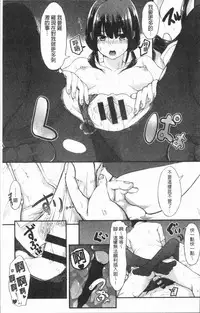 [Onapan] Hadaka no Kimochi [Chinese]