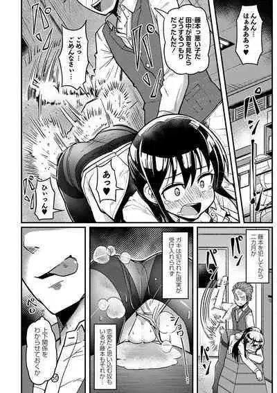 COMIC Masyo 2023-02 [Digital]