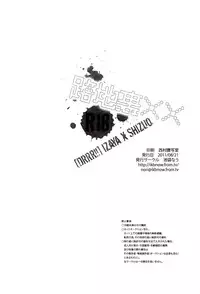 (SUPERKansai17) [Ikebukuro Now (Norikuro)] Rojiura XX (Durarara!!)