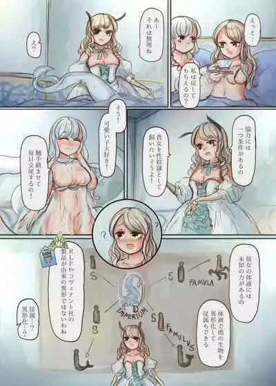 Shokushu-chan ga Bishoujo o Tsukamaete Ningyo Dorei ni Kaizou suru Hon