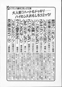 [Tennouji Kitsune] Rape + 2πr Vol 4