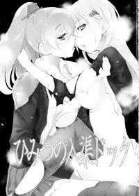 (C87) [Yuzu Cha (Yuzuki Yuno)] Himitsu no Nyuukyo Dock (Kantai Collection -KanColle-)