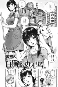 COMIC Shitsurakuten 2007-09