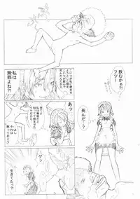 (C57) [A HUMAN A, Anime Brothers (Adachi Shinichi, Itsuki Kousuke)] noon chill