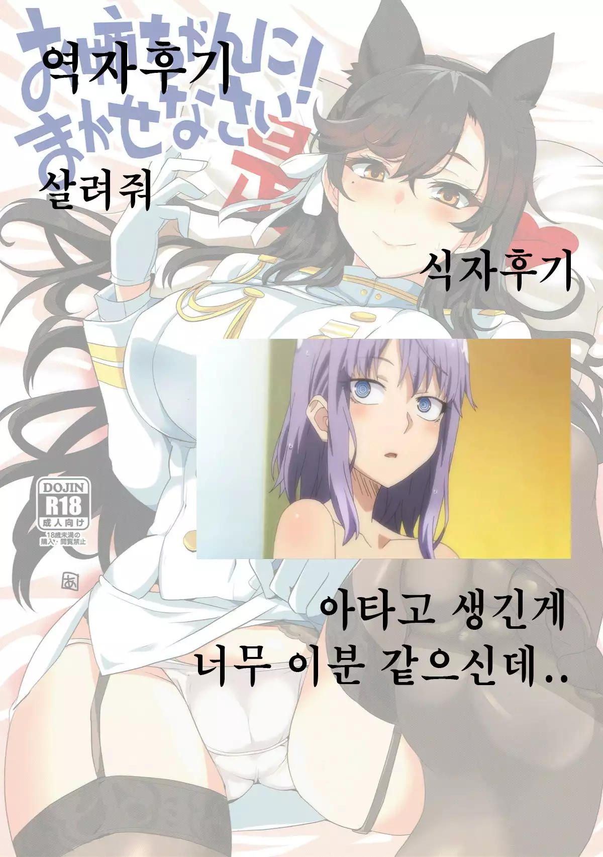 누나에게 맡겨주렴 / Onee-chan ni Makasenasai!