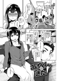 COMIC HANA-MAN 2019-04 [Digital]