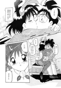 [Tom Tamio] Futari Monogatari