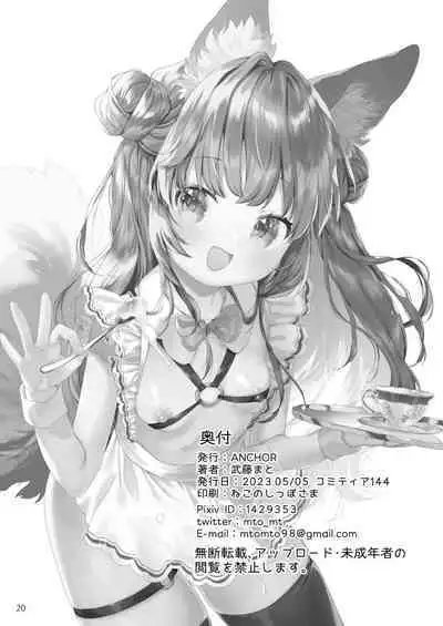 Sexy Maid Hiroimashita | 醉酒、然后捡到兽耳娘女仆