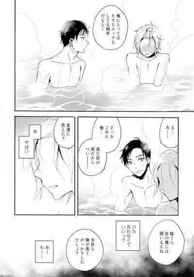 Love Coffre M Unmei no Aite ga Yayakoshii! 1-12