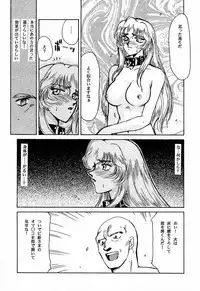 (C50) [LTM. (Taira Hajime)] Nise DRAGON BLOOD! 1