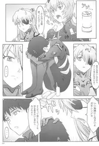 (C85) [The Knight of the Pants (Tsuji Takeshi)] Quid pro quo (Neon Genesis Evangelion)