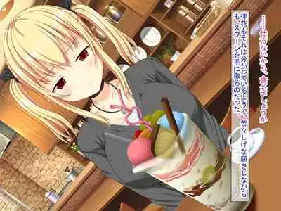 幼なじみがツンからデレるまで