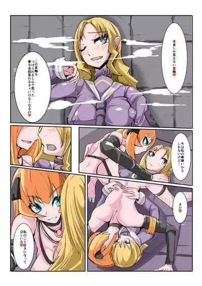 Futanari Dorei Gakuen-ka Keikaku 3