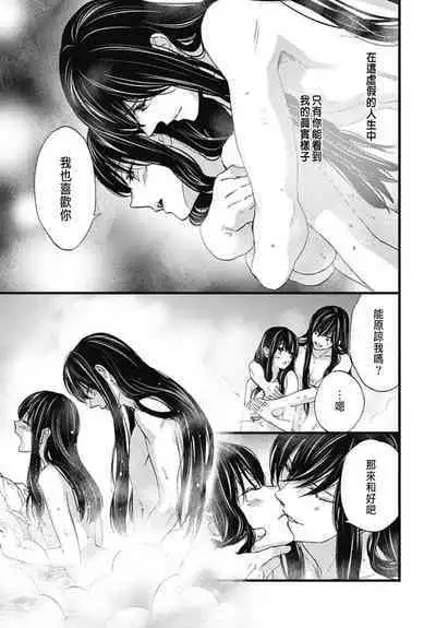 Uchi no Joushi ga Nise Kangan de, Koukyuu de Himitsu no Dekiai Seikatsu shichattemasu 1-9