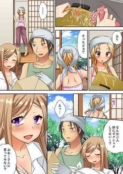 「Kimochi ī toko… sonna ni nameru」yankī musume no nekomi o osottara, jitsu wa shojo！