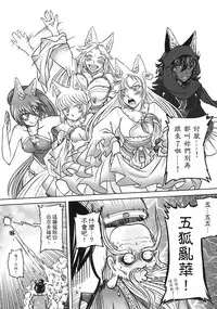 [三色坊] 聊齋夜畫 狐魅