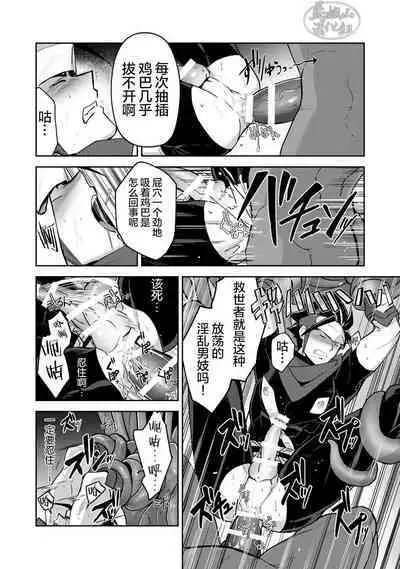 [ITKZ] Haiboku Eiyuu, Ryoujoku [#DOELO/ #Mob] | 败北英雄、凌辱 Ch. 1-4 [Chinese] [马栏山汉化组] [Digital]