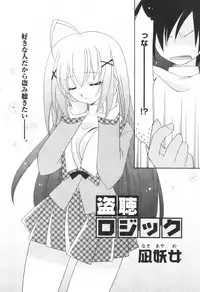 [H-Magazine] Comic Revolution - Vol.001 [2007-05]