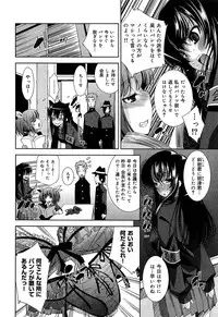 [Anthology] Seifuku Musou Vol.1