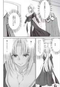 (C80) [Homura's R Comics (Yuuki Homura)] Kimontonkou -Tartaros Gate- IV