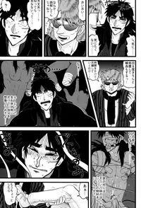 (Fukumoto Logic III) [Kyouken DANCE (Yomochi)] BAD COMMUNICATION (Kaiji)