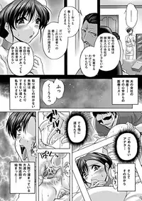 COMIC Mate 2012-02 Vol. 190 [Digital]