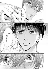 [ABE Akane] Nigai no Theme