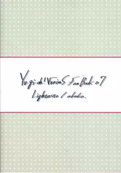 (Mirai o Terasu Three Bullet 3) [LIGHTASTE (Akako)] Koko wa Kano Heya (Yu-Gi-Oh! VRAINS)