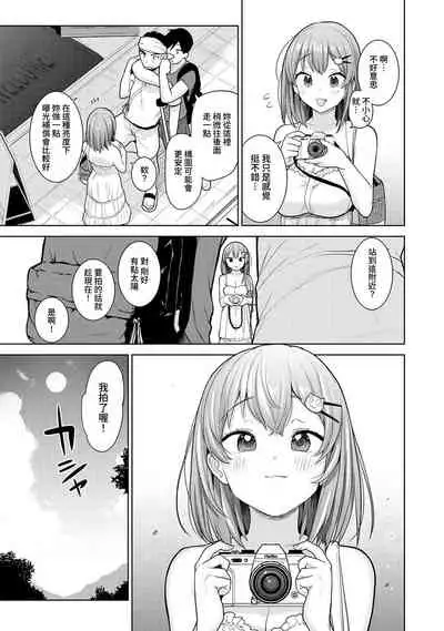 [Azuse] SotsuAl Cameraman to shite Ichinenkan Joshikou no Event e Doukou Suru Koto ni Natta Hanashi Ch. 1-16 [Chinese] [裸單騎漢化]