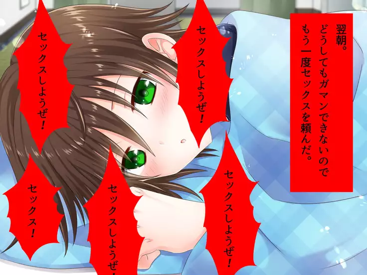 Baishun TetoKaru - Otokonoko Futari o Okane de Shiriana Kanojo ni Shita Tokoro...