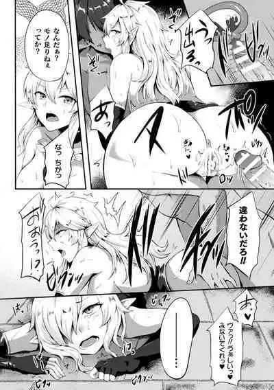 2D Comic Magazine TS Akuochi Nyotaika Shita Seigikan-tachi ga Akuten Acme! Vol. 2