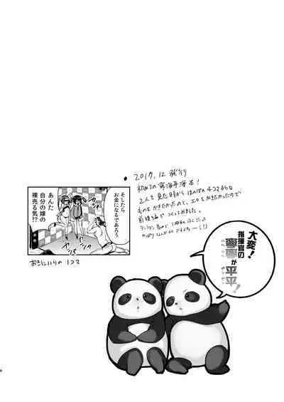 (C97) [Team Kihara (Mojarin)] Taihen! Shikikan no Ninnin ga Pinpin! Soushuuhen (Azur Lane) [Digital]