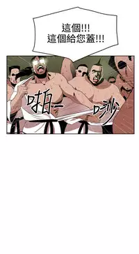 Desire King (慾求王) Ch.1-7 (chinese)