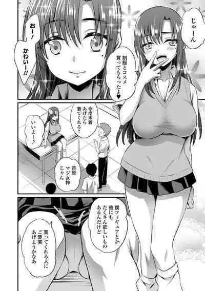 WEB Ban Mesuiki!! Nyotaika Yuugi Vol.10