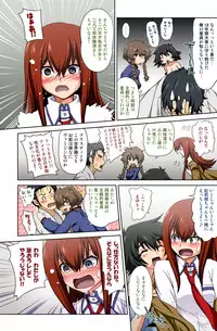 (C80) [URAN-FACTORY (URAN)] Shinsei Fukashin no Recorrection (Steins;Gate) [Decensored]