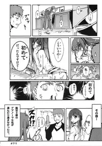 [A-ZONE Seisaku Iinkai (Various)] A-ZONE e Youkoso! (Tsukihime, Fate/stay night)