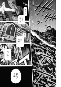 COMIC Tenma 2009-06 Vol. 133