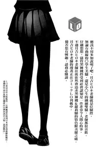 [Tsukiyoshi Hiroki] Shoujo-tachi no Sadism | 少女們的茶道ism [Chinese]