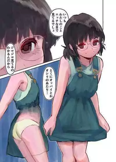 [Bio-Nattou Dou (Bionics Natto)] Nako-chan in Fukurokouji Oshioki Shoujo to Higyaku Shikan Shoujo Full Color-ban