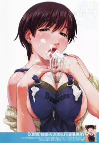 COMIC Shitsurakuten 2007-09